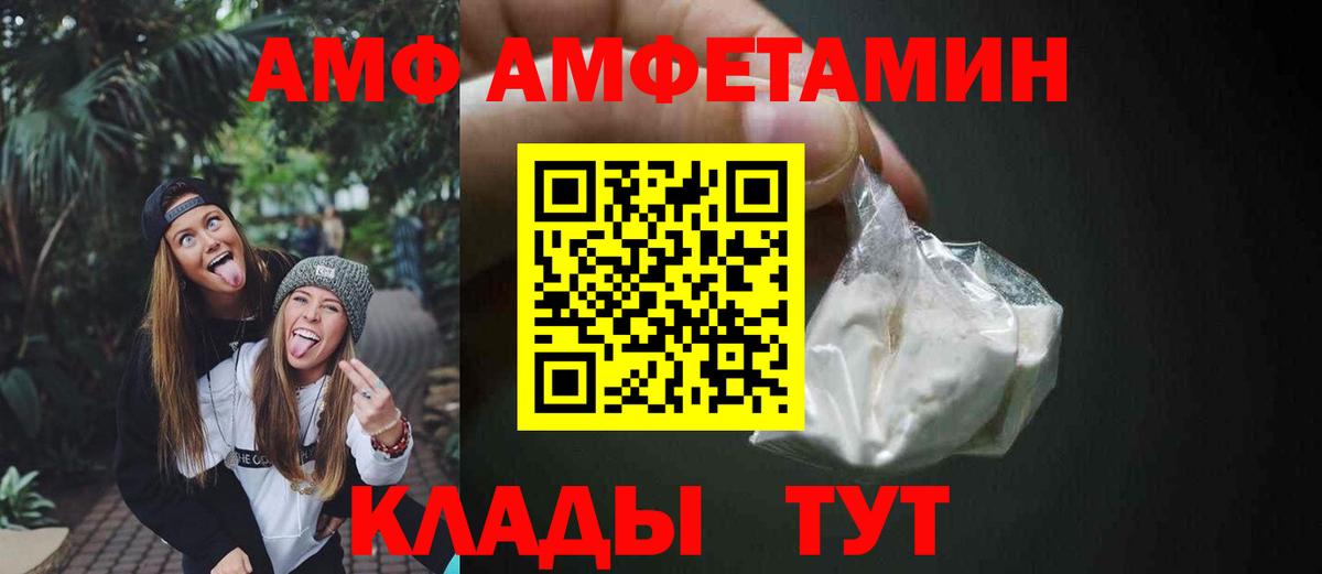 Амфетамин VHQ Кудрово