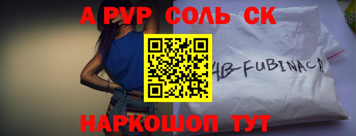 A-PVP СК КРИС  Alfa_PVP мука  A PVP мука  APVP  Вход с VPN  Кудрово 
