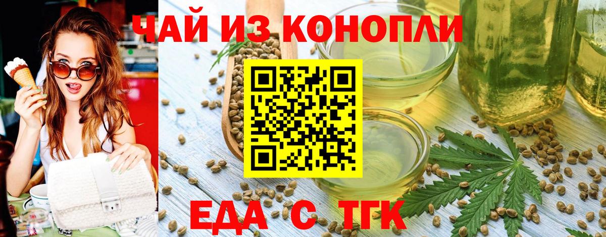 Cannafood марихуана Кудрово