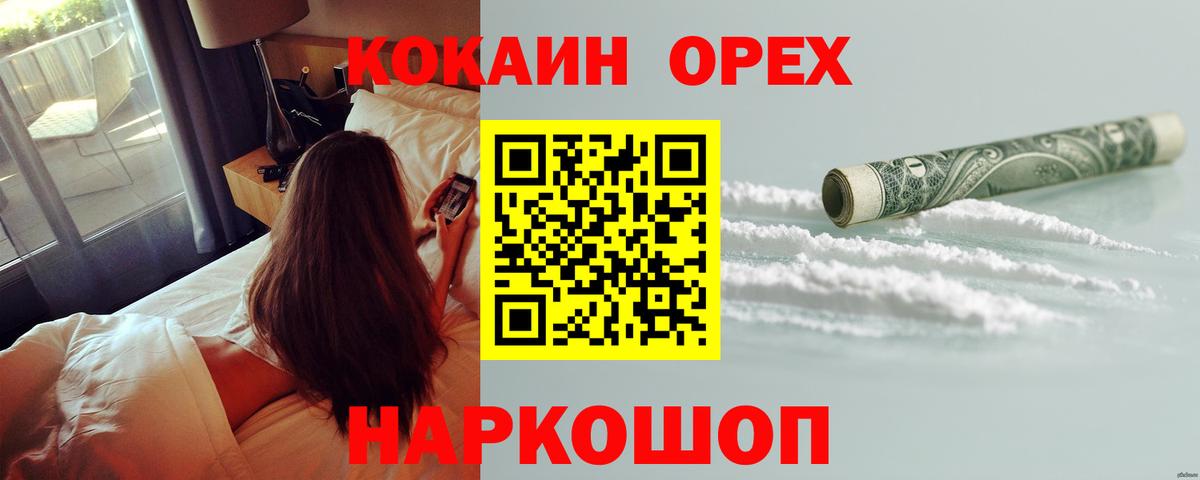 Cocaine Эквадор Кудрово