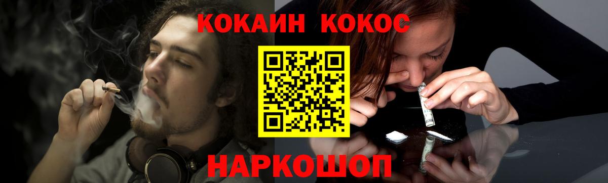Кокаин  Кокаин Колумбийский  Вход с VPN  Кокаин Боливия  Кудрово 