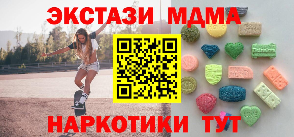 что такое   ЭКСТАЗИ 300 mg  Кудрово  Вход с VPN  ЭКСТАЗИ 250 мг  ЭКСТАЗИ 