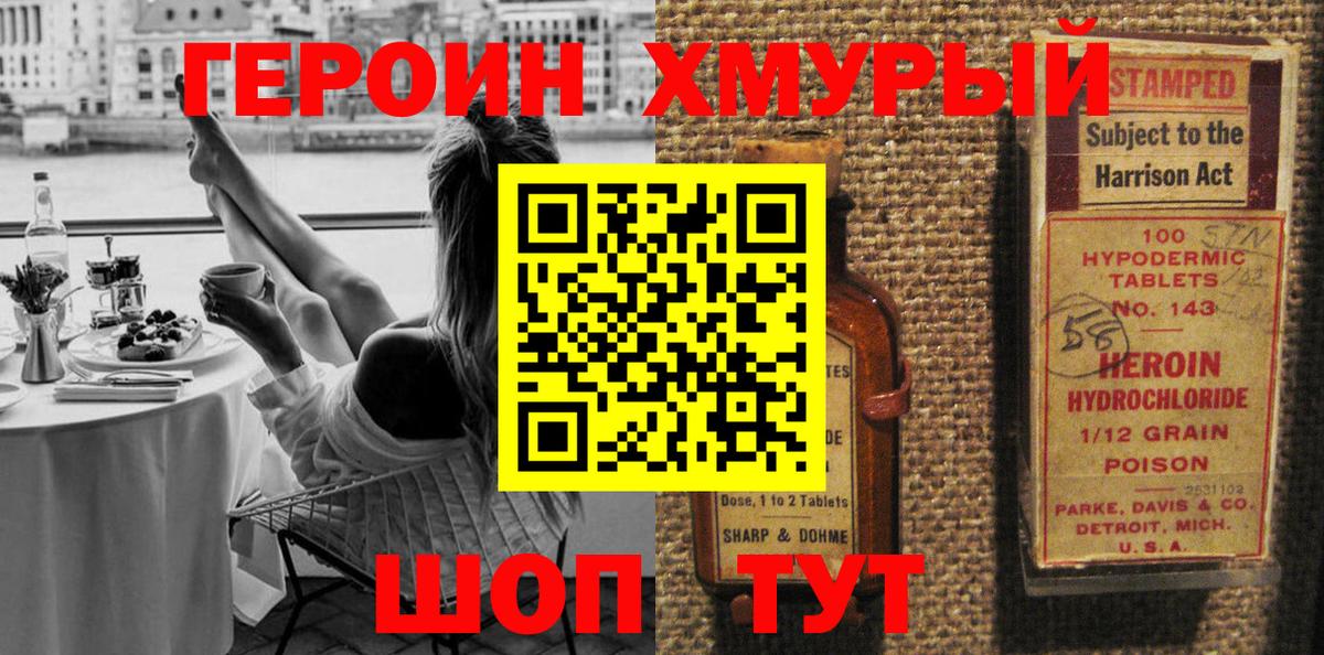 ГЕРОИН афганец  Вход с VPN  Кудрово 