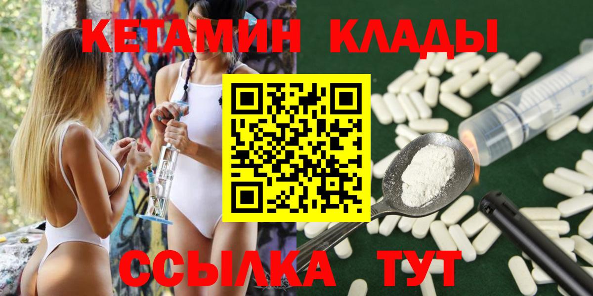 КЕТАМИН ketamine  Кетамин VHQ  Кудрово  Вход с VPN 