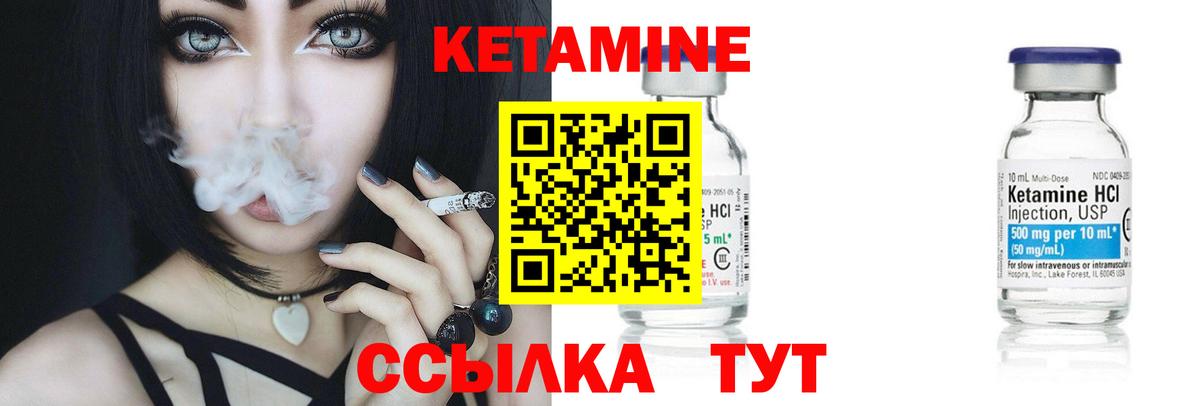 Кетамин ketamine Кудрово