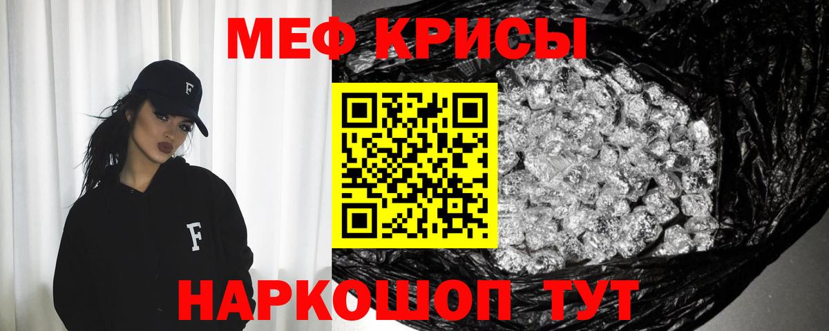Меф VHQ  МЕФ кристаллы  сколько стоит  МЯУ-МЯУ  Вход с VPN  Кудрово 