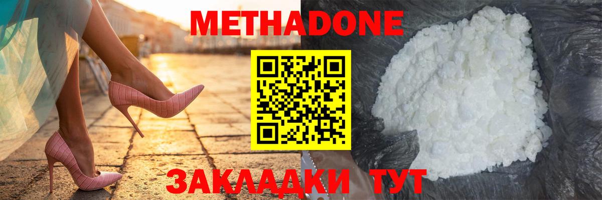 Кудрово  Метадон белоснежный  Вход с VPN 
