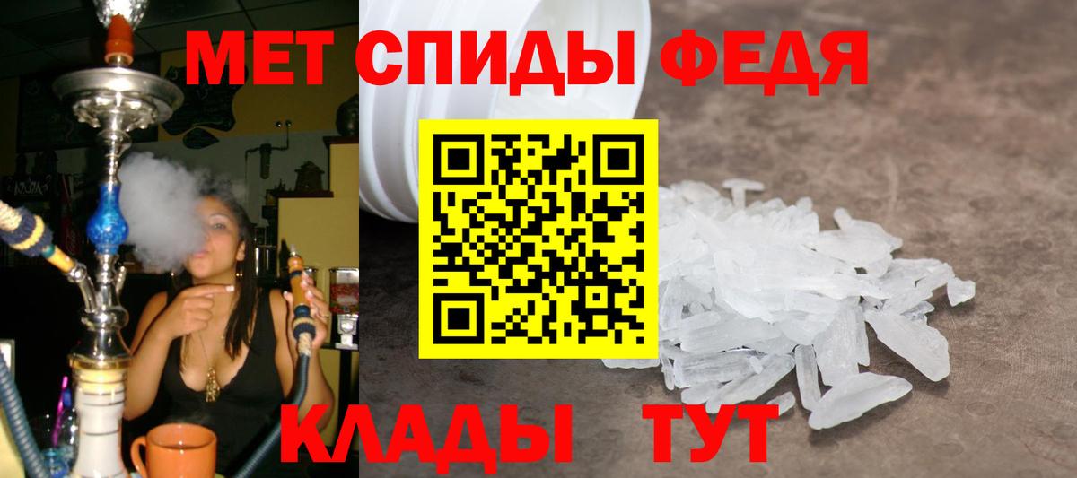 Метамфетамин пудра Кудрово