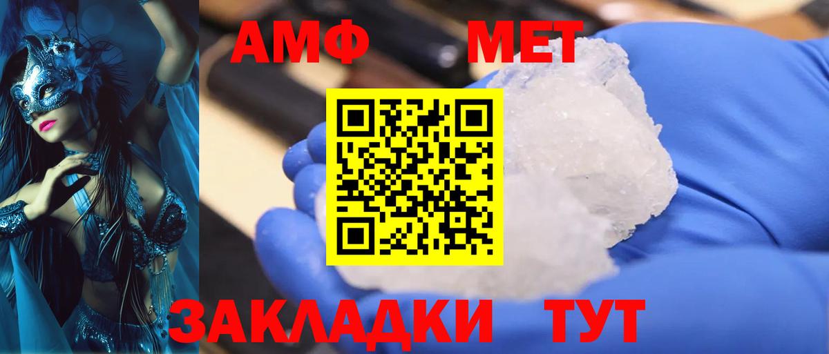 Первитин пудра  Вход с VPN  Первитин пудра  Кудрово 