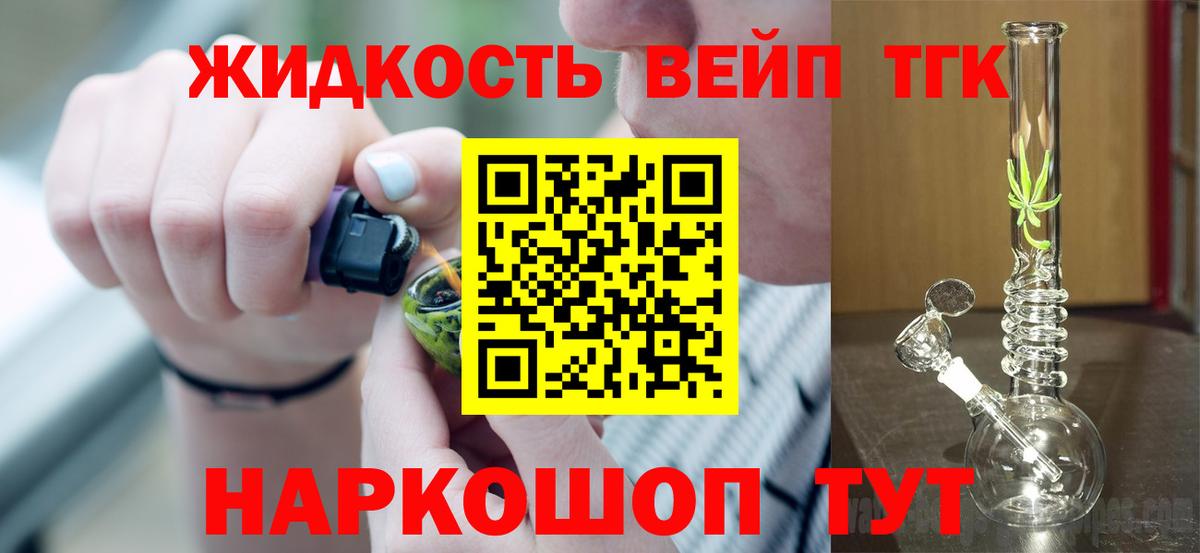 ТГК жижа  Вход с VPN  Кудрово 